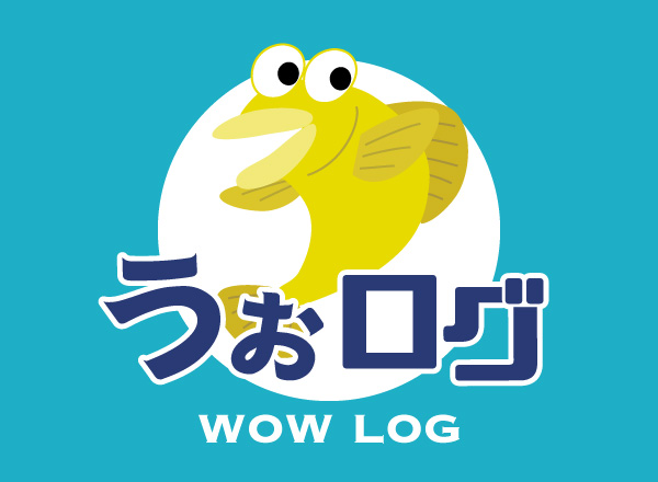 うぉログ
