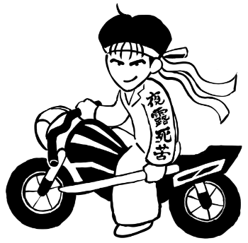 M.Akisawa