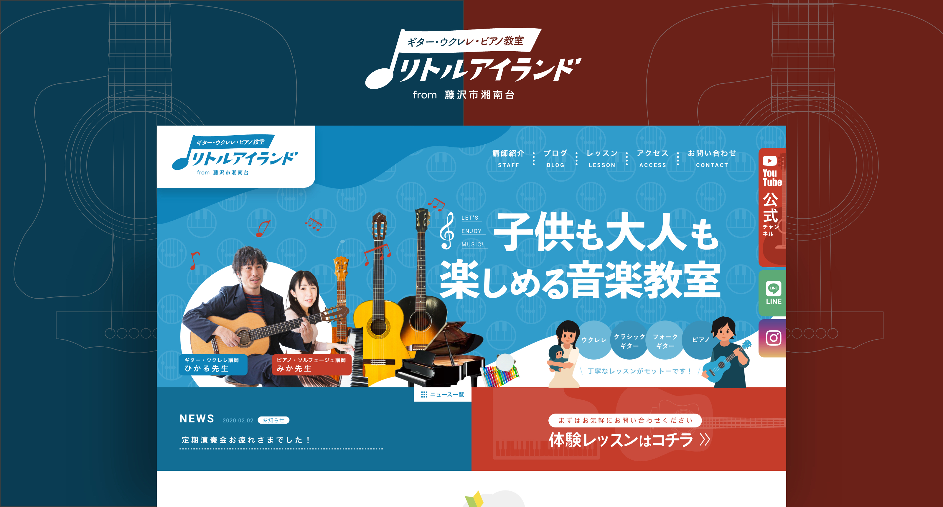 リトルアイランド