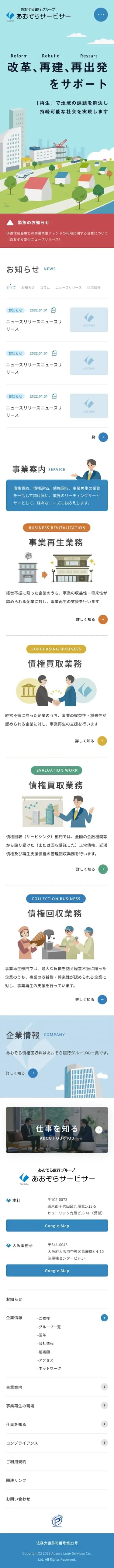 スマホサンプル