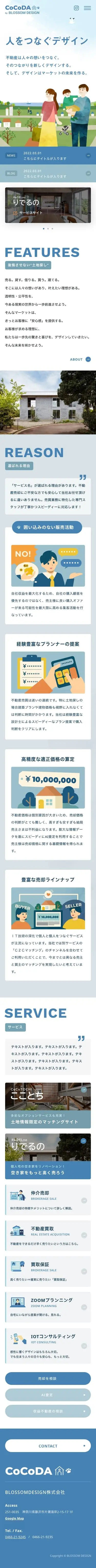 スマホサンプル