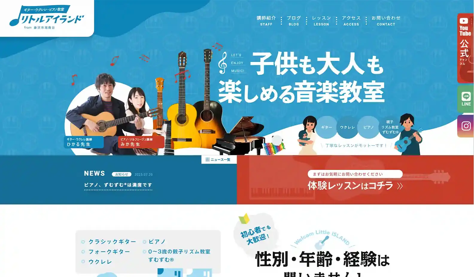 リトルアイランド