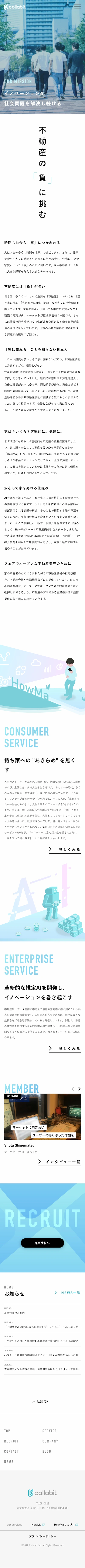 スマホサンプル